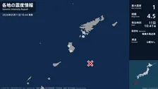 鹿児島県で最大震度1の地震　鹿児島県・瀬戸内町、天城町、伊仙町
