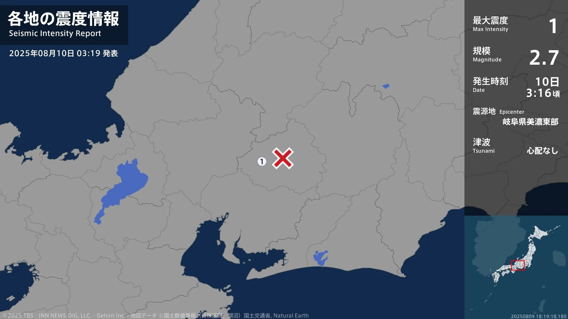 岐阜県で最大震度1の地震　岐阜県・八百津町