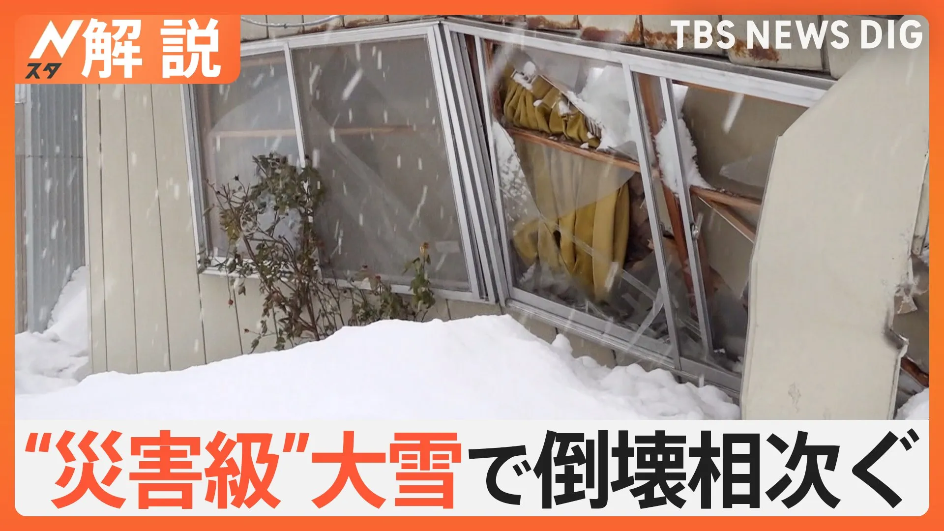 青森で“災害級”の大雪続く 屋根崩落…建物被害が急増、日本海側の大雪 週末も続く？【Nスタ解説】