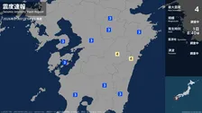 宮崎県で最大震度4のやや強い地震