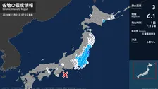 福島県で最大震度3の地震　福島県・大熊町、双葉町、浪江町