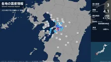 熊本県で最大震度3の地震　熊本県・熊本南区、八代市、宇土市、宇城市、甲佐町