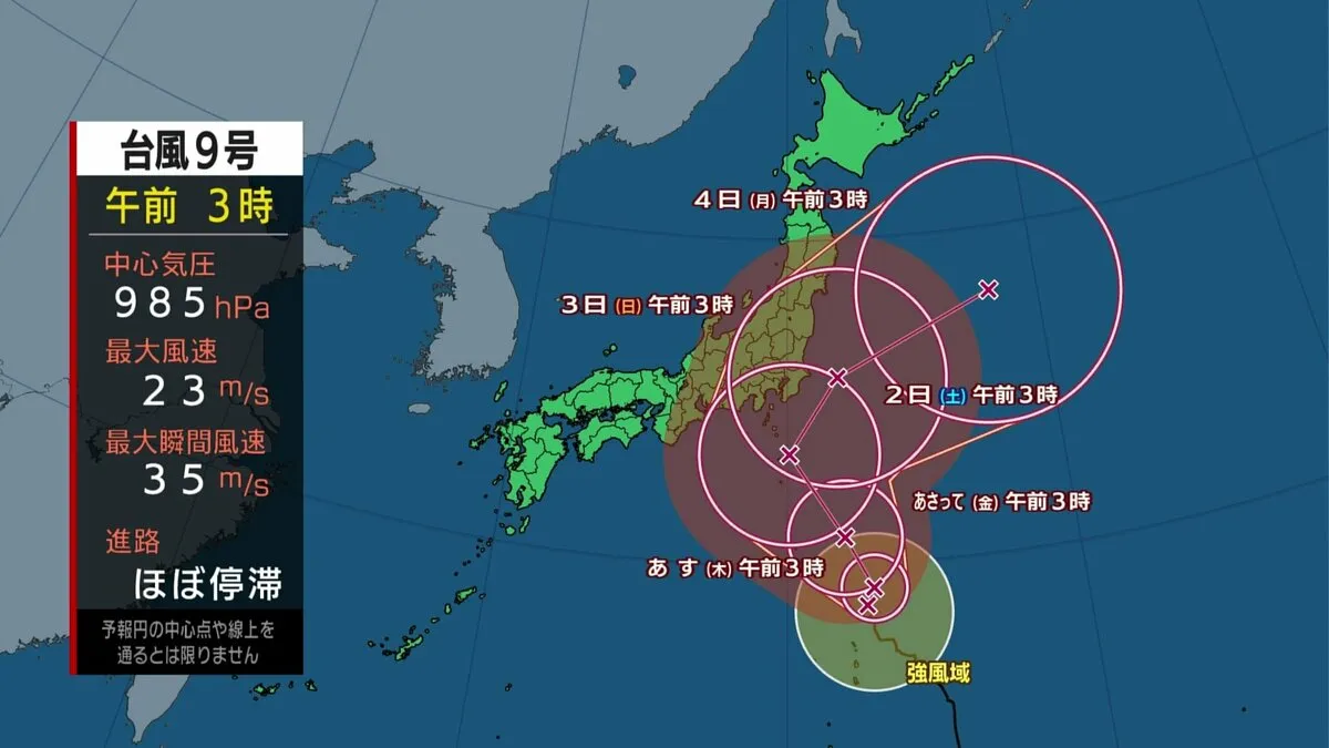 台風9号が小笠原近海でほとんど停滞　週末は関東や東海地方に接近のおそれも　各地で暑さ続く　九州で初の40℃か