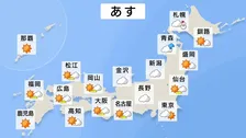 【あす1日の天気】全国的に日差し届くも北海道は雪の所も　札幌9℃で冷え込み強まる一方、鹿児島は26℃夏日予想　週明けは広く雨に