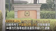 【速報】30代の中国籍の男逮捕　東京ディズニーシーのホテルミラコスタ宴会場に刃物持ち侵入、逃走　男は宴会場を利用していた会社の元従業員