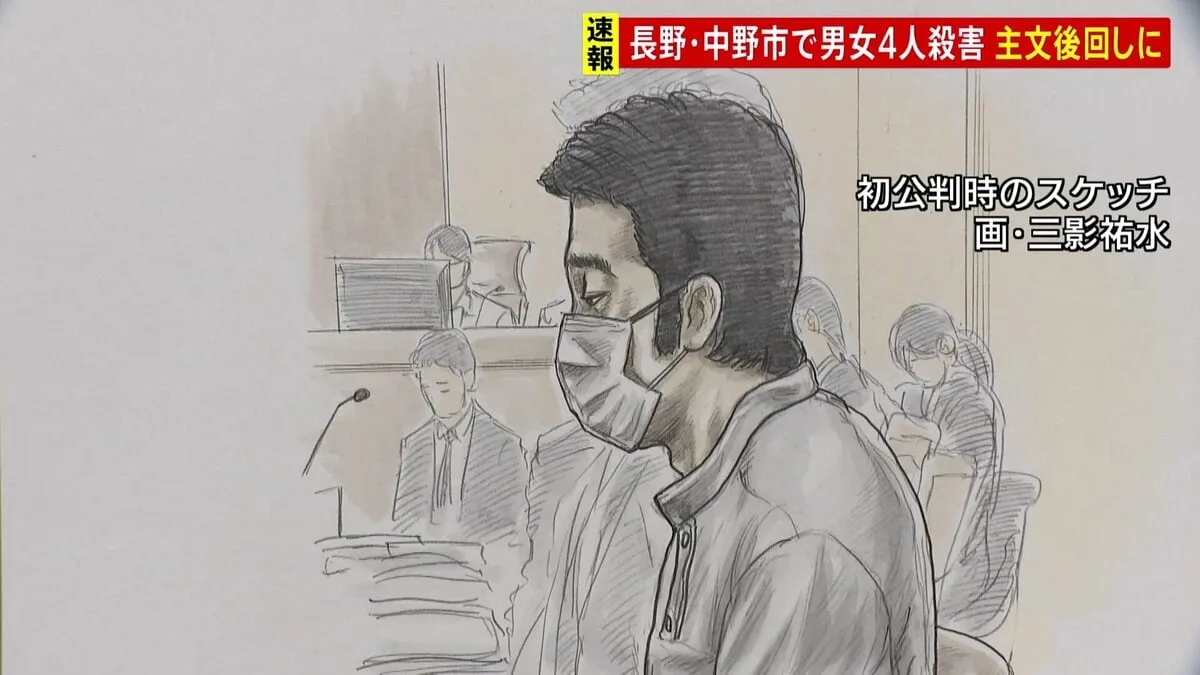中野市4人殺害事件・判決公判 主文後回しに　犯行動機は“ぼっちと言われた”…責任能力の有無が争点　長野地裁