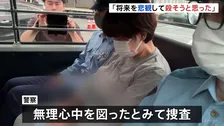 「将来を悲観して殺そうと思った」母親（82）を介護施設から連れ出し殺害しようとしたか　長女（55）を殺人未遂の疑いで逮捕　群馬・前橋市
