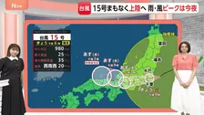 【8月12日 関東の天気】早ければ1時間後 茨城上陸か