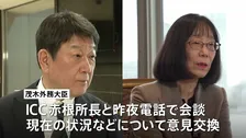 茂木外務大臣　アメリカのICC制裁めぐり赤根所長・ルビオ国務長官と電話会談