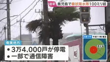 「調理場の窓ガラスが割れた」21人避難の公民館で被害 奄美地方で線状降水帯発生し徳之島で107ミリの猛烈な雨、最大瞬間風速54.5mを観測