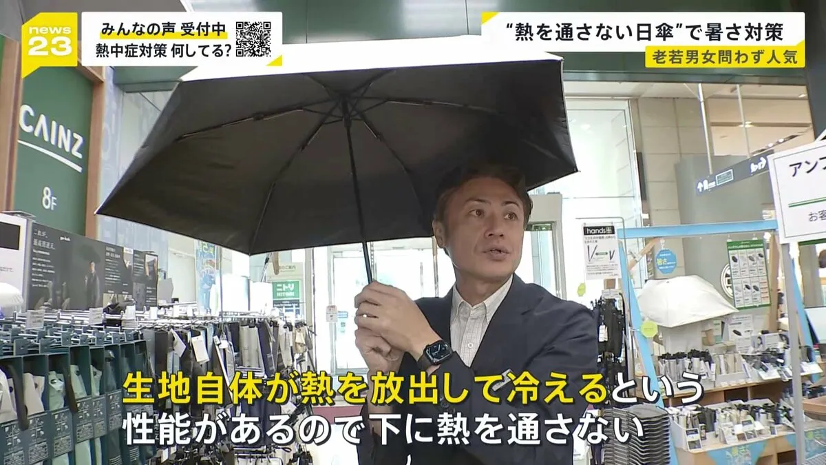 6月の熱中症搬送 過去最多に…「日傘手放せない」“熱を通さない”日傘に熱視線 暑さで“5.4兆円損失”？ 暑さ指数でリモート推奨する企業も【news23】