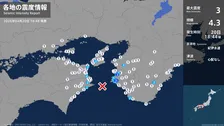 和歌山県で最大震度3の地震　和歌山県・御坊市、湯浅町、日高川町