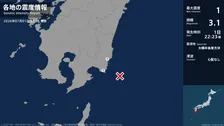 宮崎県で最大震度1の地震　宮崎県・日南市、串間市