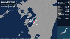 熊本県で最大震度2の地震　熊本県・上天草市