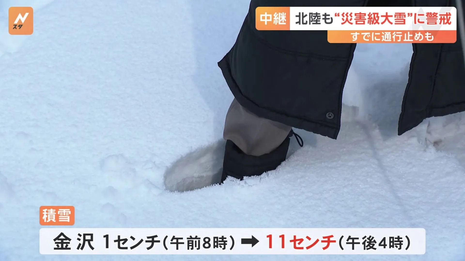 北陸地方であさってにかけ“警報級の大雪”のおそれ　24時間の降雪量は平地でも最大60センチ