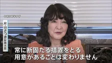 続く円安に片山さつき財務大臣「常に断固たる措置をとる用意がある」市場を強くけん制 1ドル＝160円台まで円安進行
