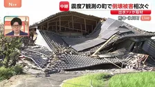 「絶句した」震度7観測の熊本・氷川町で倒壊被害が相次ぐ　猛暑の中、避難生活続く 地震発生から3日目【現地中継】