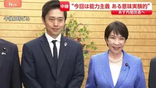 高市総理あす内閣改造へ　維新から閣僚起用で正式合意、中司氏で調整　“能力主義”に政権幹部「ある意味実験的なものに」