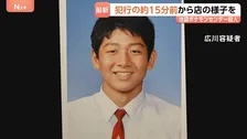 池袋“ポケセン”女性店員刺殺事件 広川大起容疑者は犯行の約15分前から店内の様子うかがう