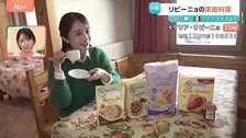 イタリア・リビーニョの気になる朝ごはんを日比キャスターが取材！