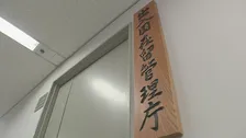 在留手続きにかかる手数料値上げ政令案公表 現行の一律6000円から1万～7万5000円に　「永住許可」は20万円へ　難民認定者などは減額対象　パブコメ募集も