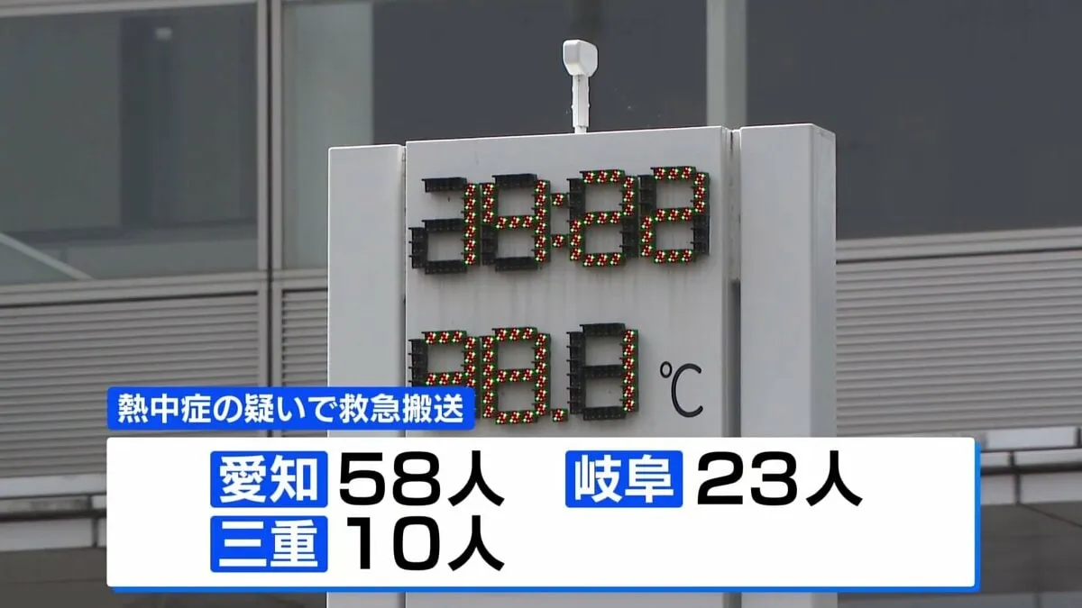 愛知県で熱中症の疑いで2人死亡　東海三県では91人が救急搬送