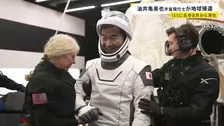「人生で最も輝いていた瞬間」宇宙飛行士・油井亀美也さん　地球に帰還　米・カリフォルニア州沖合に着水　笑顔で手を振る　約5か月国際宇宙ステーションに滞在