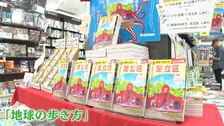 日本各地を深堀りしたシリーズも人気「地球の歩き方」に「足立区版」が登場！区民も知らない“足立区の魅力” 出版の狙いは？