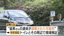 京都・南丹市男児遺棄事件　父親を立ち会わせ遺体の遺棄された可能性ある場所などめぐる　自宅の裏山や公衆トイレ、通学かばん発見現場など