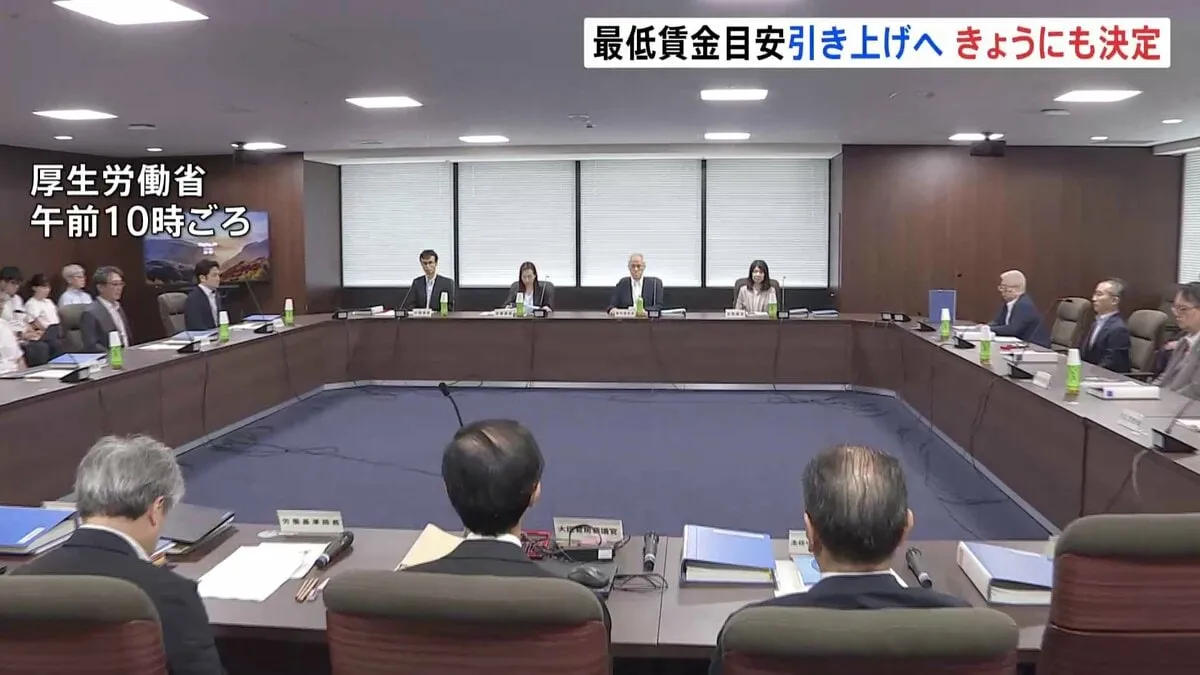 “異例の延長戦”最低賃金の目安63円前後の引き上げで調整 きょうにも決定 議論7回目突入は44年ぶり 厚生労働省
