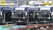 大阪万博から1年「EVバス」が“負の遺産”に？　税金投入し購入も…135台が野ざらしで放置「安全性が確保できない」今後の対応はどうなる？【news23】