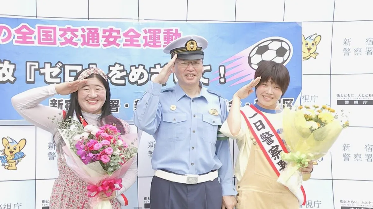「病院送りになった人も…」一日警察署長・ガンバレルーヤの2人が自転車ヘルメット着用の重要性呼びかけ　警視庁新宿署