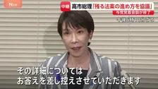 高市総理と吉村代表が党首会談　議員定数削減法案と副首都法案の扱い協議　吉村氏「明日以降野党との協議進める」両者詳細明らかにせず　約10分で終了
