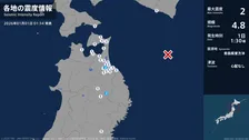 青森県、岩手県で最大震度2の地震　青森県・五戸町、岩手県・盛岡市