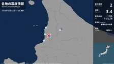 北海道で最大震度2の地震　北海道・小平町