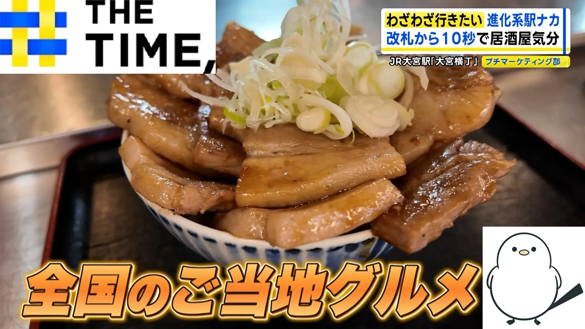 電車に乗らなくても楽しめる「わざわざ行きたい」進化系“駅ナカ”【THE TIME,】