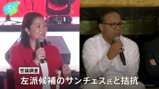 ペルー大統領選 決選投票始まる、フジモリ元大統領の娘ケイコ氏と左派サンチェス氏による接戦か 大勢判明には時間かかる見通し