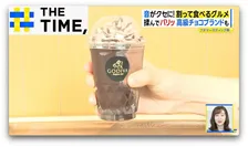 カップを握ってパキッ！ハンマーでバキッ！「割って食べるグルメ」なぜ人気？【THE TIME,】 