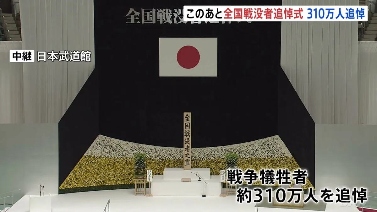 戦後80年の全国戦没者追悼式　参列予定の遺族のうち戦後生まれは初の5割超　遺族も高齢化が進む　配偶者は4年ぶりにゼロ　厚生労働省