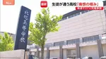 「練習試合のために朝5時半ごろ出発…」磐越道バス事故 死亡の男子高校生はインターハイ常連の強豪校ソフトテニス部員 学校はあす7日に全校集会