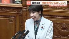 「国家情報会議」参議院で審議入り　高市総理は捜査権限拡充を否定　今後はスパイ防止法の制定などに意欲も 政府関係者「どこまで責任を持ってくれるのか…」
