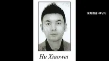 “アジア最大級の犯罪組織”「プリンス・グループ」最高幹部とみられる男　入管難民法違反容疑で再逮捕　日本でうその住民異動届を提出した疑いですでに逮捕　警視庁