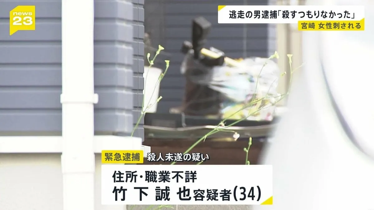 「殺すつもりはなかった」帰宅した30代女性の腹などを刺したか 家族ぐるみの知人・竹下誠也容疑者を逮捕