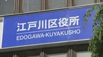 東京・江戸川区の区立中で男性教員が女子生徒に試験問題を漏えい　SNSで私的やり取りか