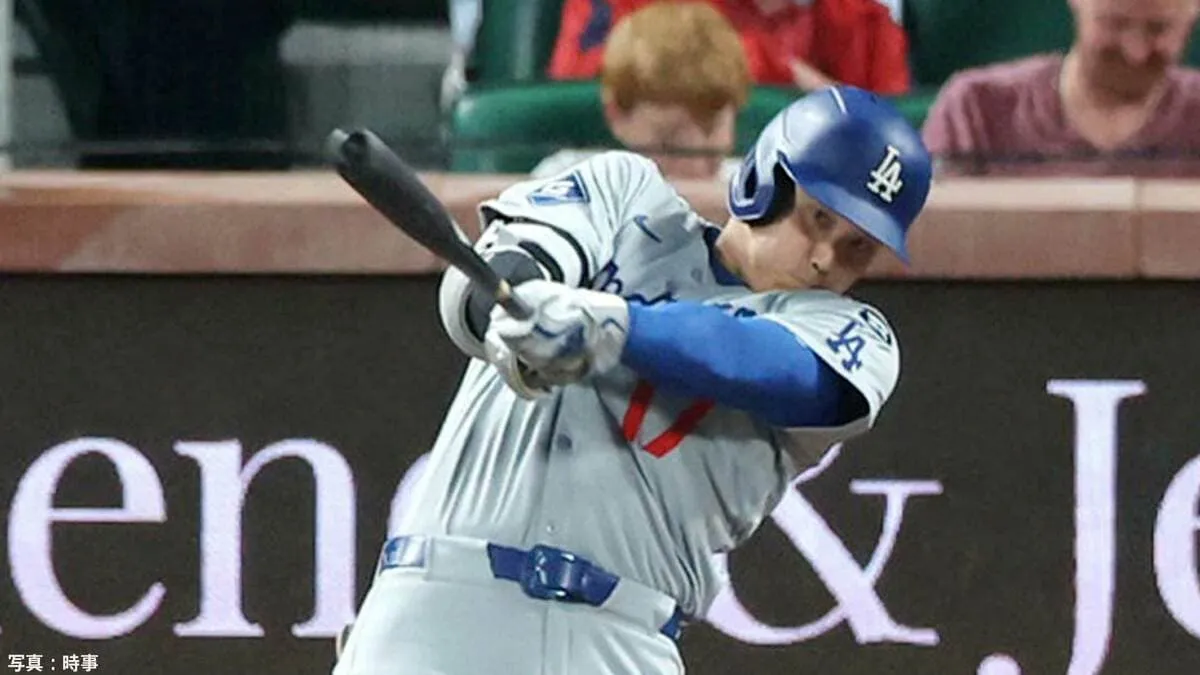 大谷翔平、9回に三塁打で8戦連続ヒット！ド軍逆転勝利でパドレスにカード勝ち越し　T.ヘルナンデスが決勝3ラン