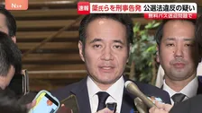 簗前農水大臣の告発状を宇都宮地検に送付 衆院選で支援者をシャトルバスで送迎した問題めぐり公職選挙法違反の疑いで 神戸学院大・上脇教授
