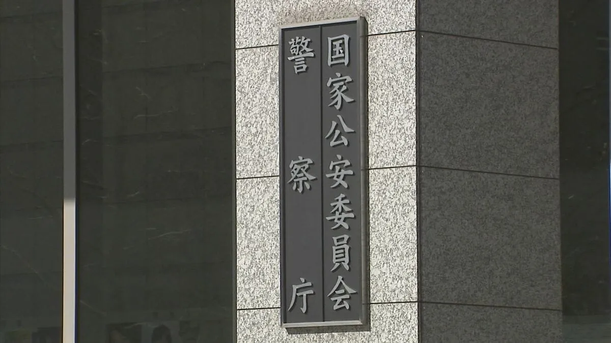 【速報】2024年の「盗撮検挙件数」　全国で過去最多の8323件　“スマホ盗撮”が8割超　警察庁
