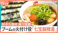 女性客でにぎわう行列店！店舗自家製の豆腐料理＆食材選びがハマる麻辣湯【それスタ】