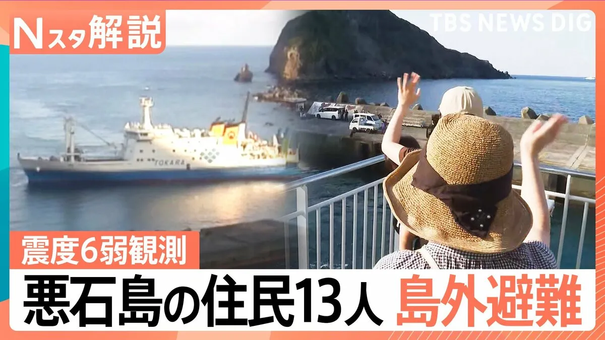 「ここでは眠られんかった」震度6弱観測で悪石島から13人島外避難　「牛を飼っているので」簡単には避難できない人も【Nスタ】