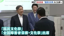 天皇皇后両陛下が高知県に到着　 国民文化祭」「全国障害者芸術・文化祭」開会式出席へ